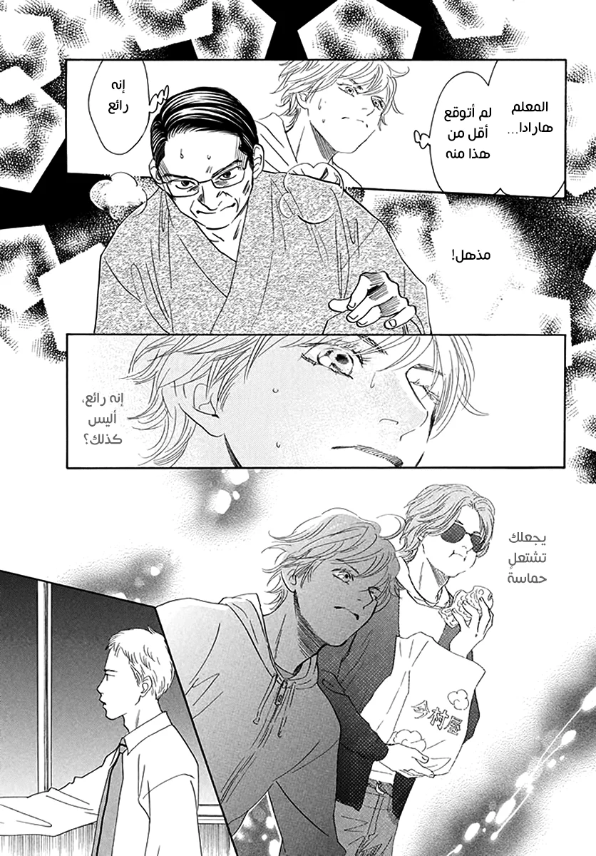 Read Chihayafuru AR Manga Online