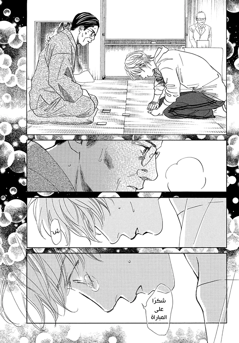 Read Chihayafuru AR Manga Online