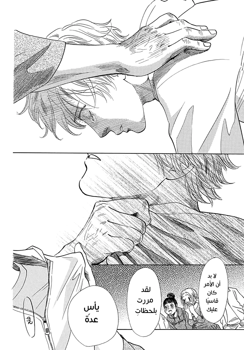 Read Chihayafuru AR Manga Online