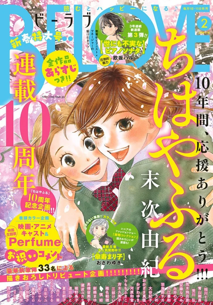 Read Chihayafuru AR Manga Online