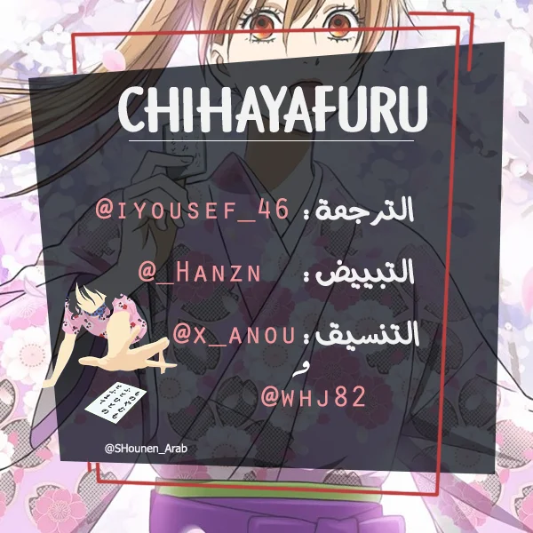 Read Chihayafuru AR Manga Online