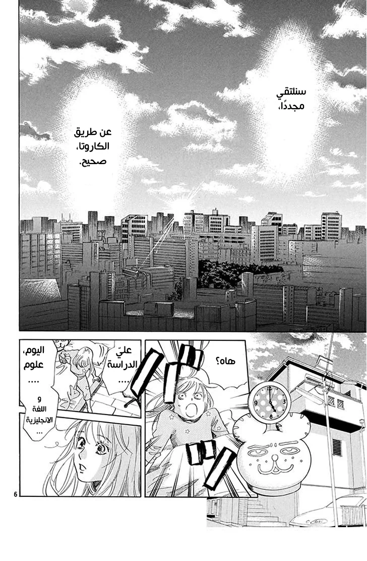 Read Chihayafuru AR Manga Online