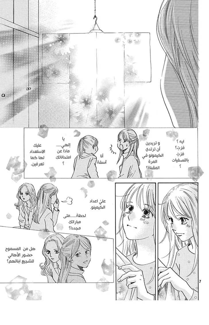 Read Chihayafuru AR Manga Online