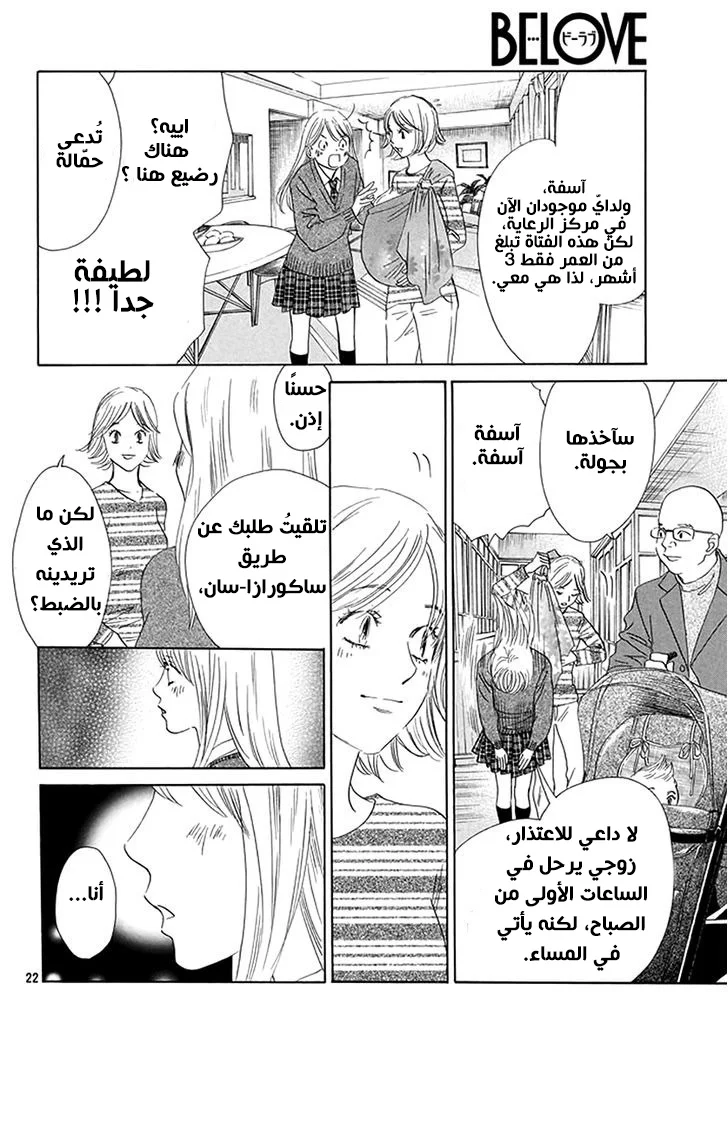 Read Chihayafuru AR Manga Online