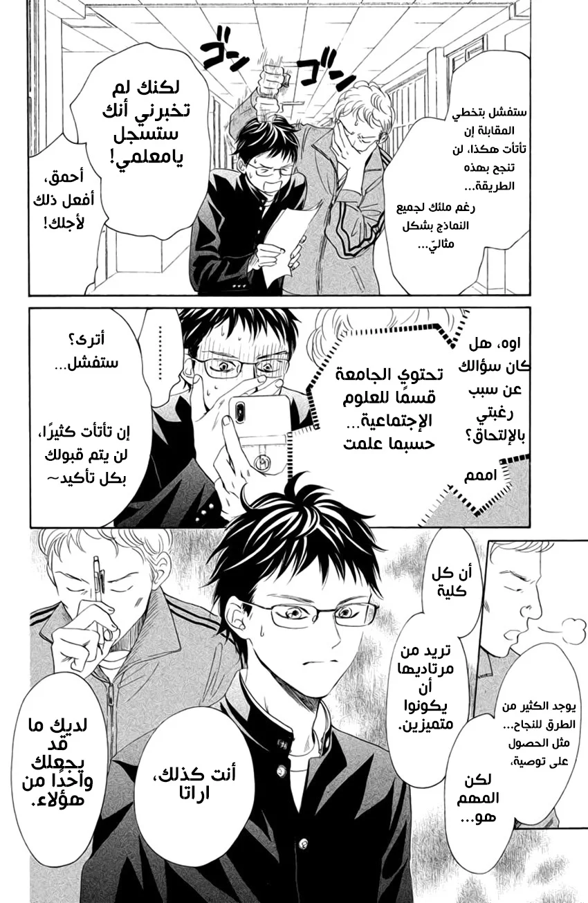 Read Chihayafuru AR Manga Online