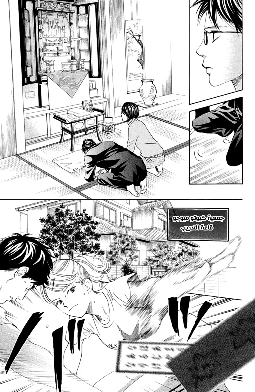 Read Chihayafuru AR Manga Online