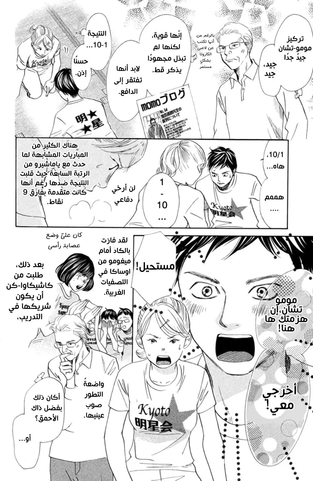 Read Chihayafuru AR Manga Online