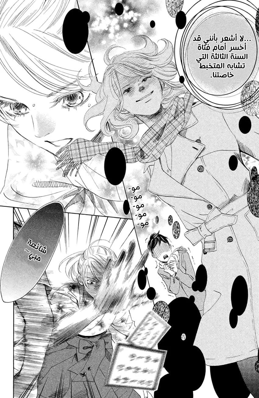 Read Chihayafuru AR Manga Online