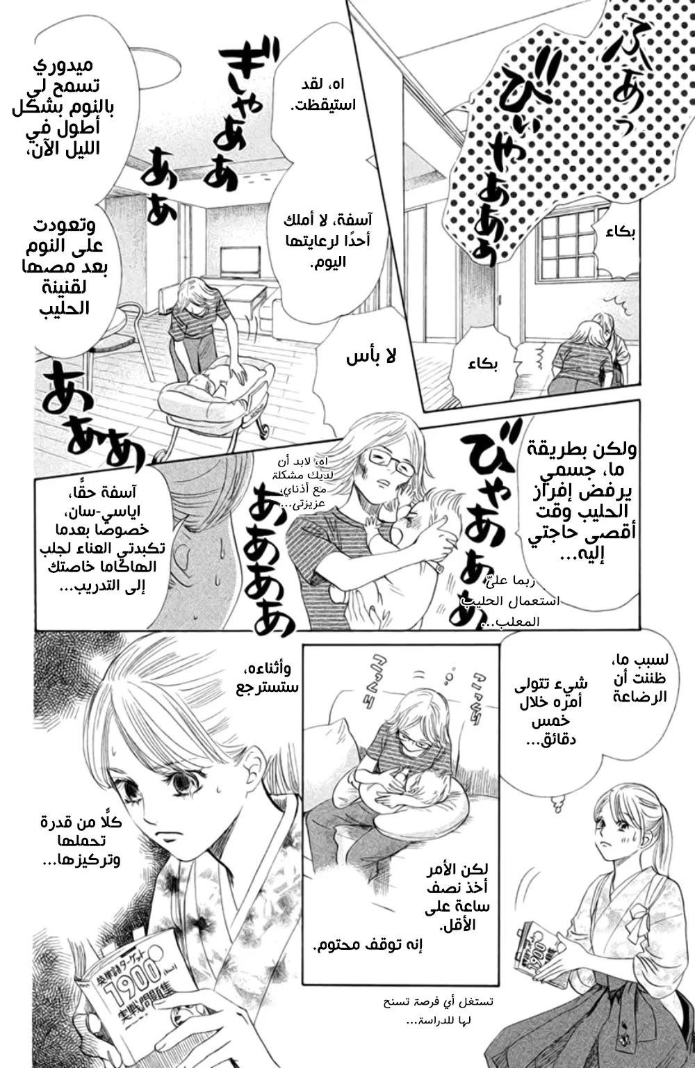 Read Chihayafuru AR Manga Online