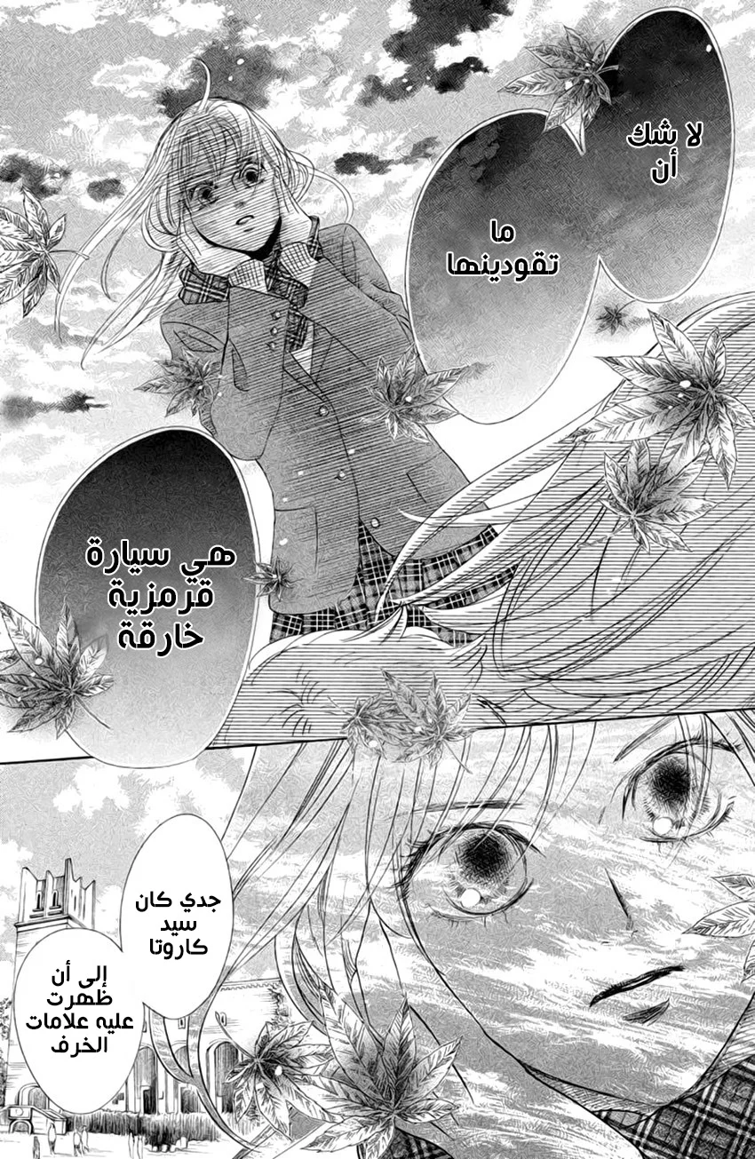 Read Chihayafuru AR Manga Online