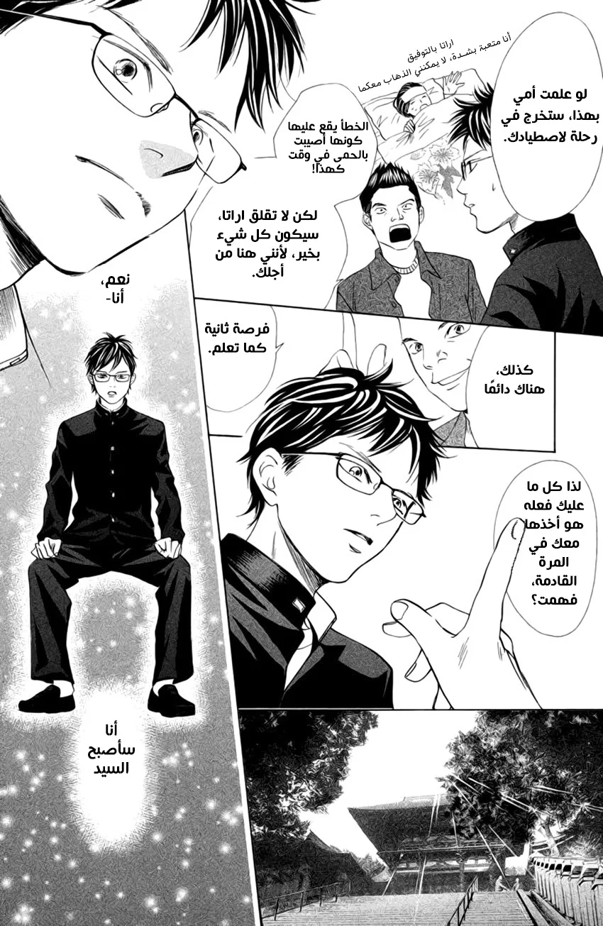Read Chihayafuru AR Manga Online