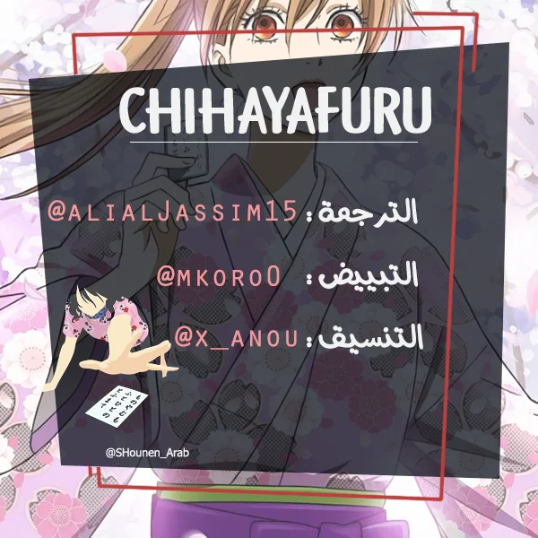 Read Chihayafuru AR Manga Online