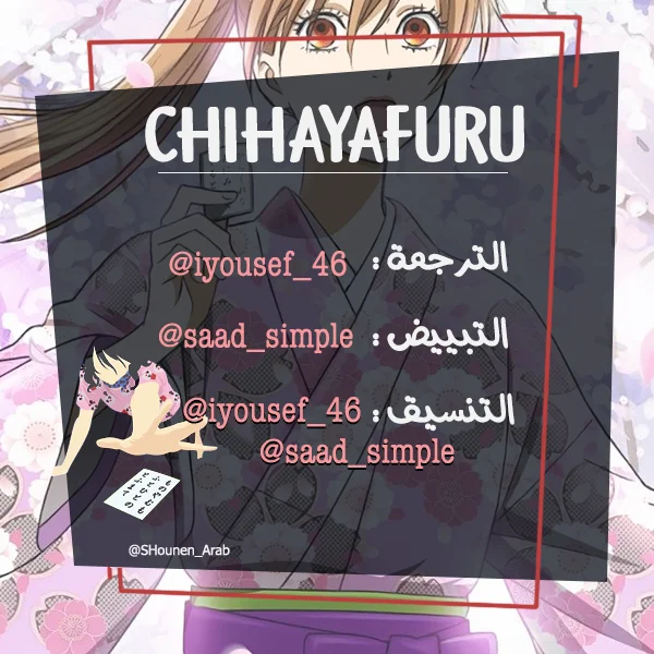 Read Chihayafuru AR Manga Online