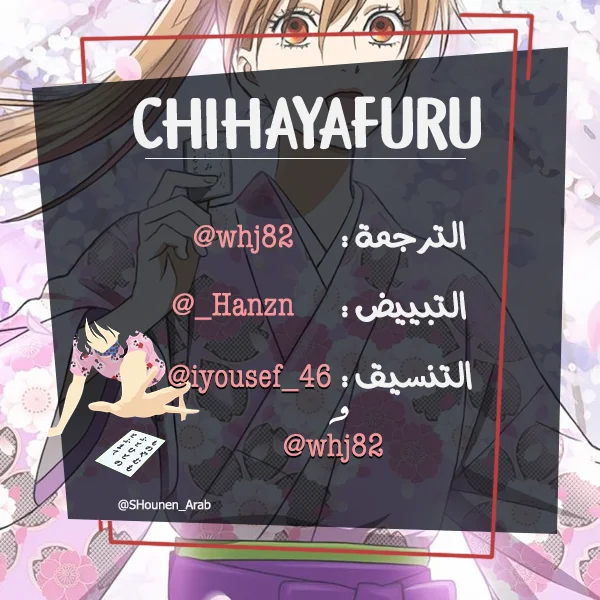 Read Chihayafuru AR Manga Online