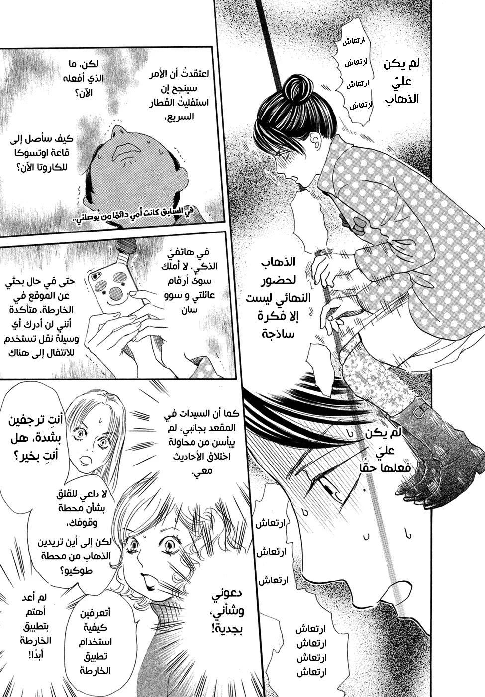Read Chihayafuru AR Manga Online