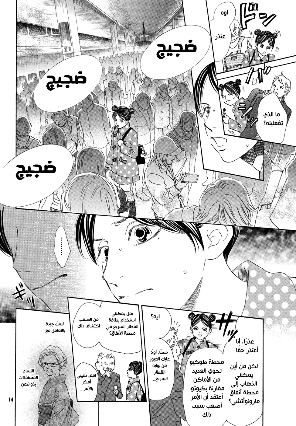 Read Chihayafuru AR Manga Online