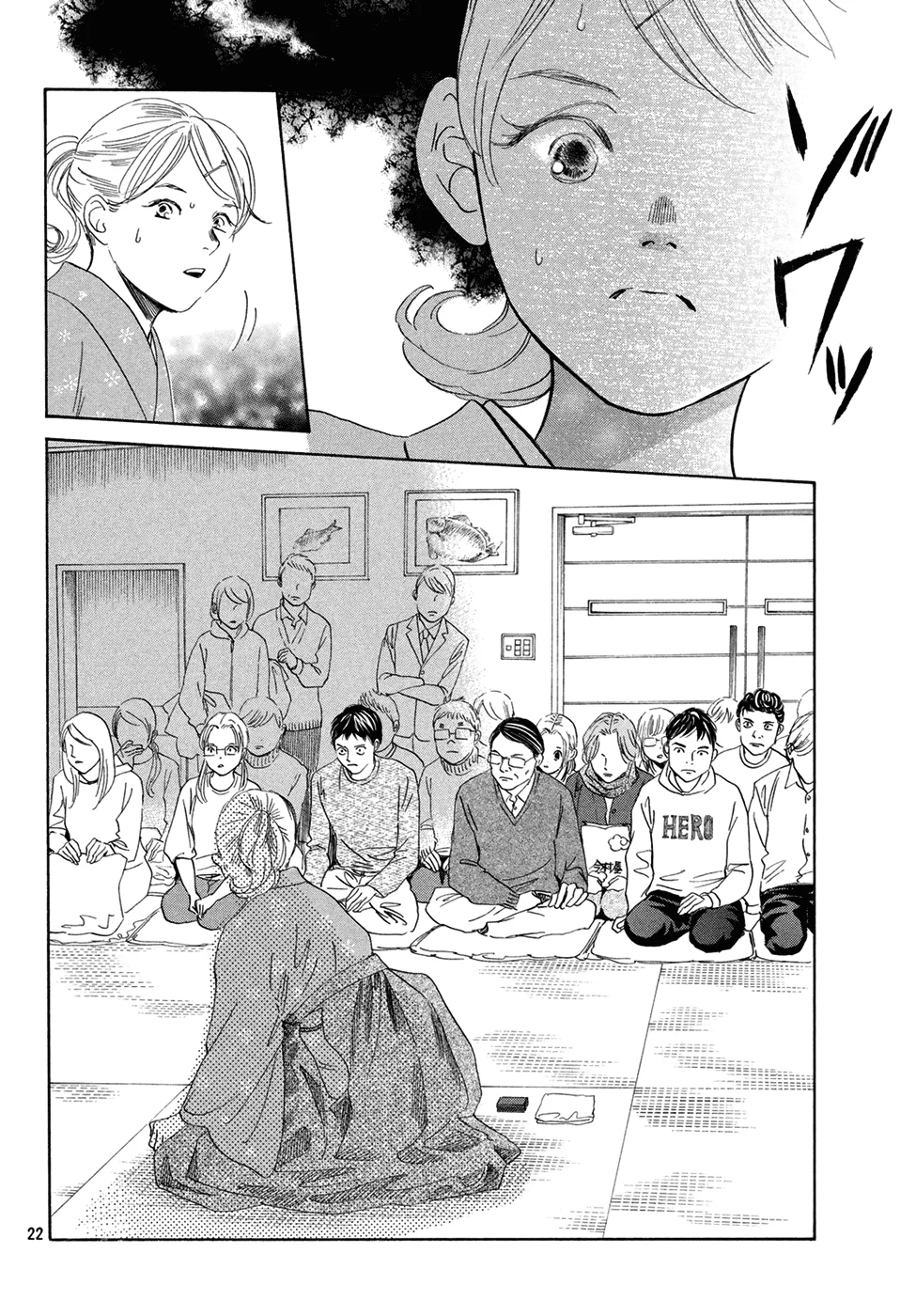 Read Chihayafuru AR Manga Online