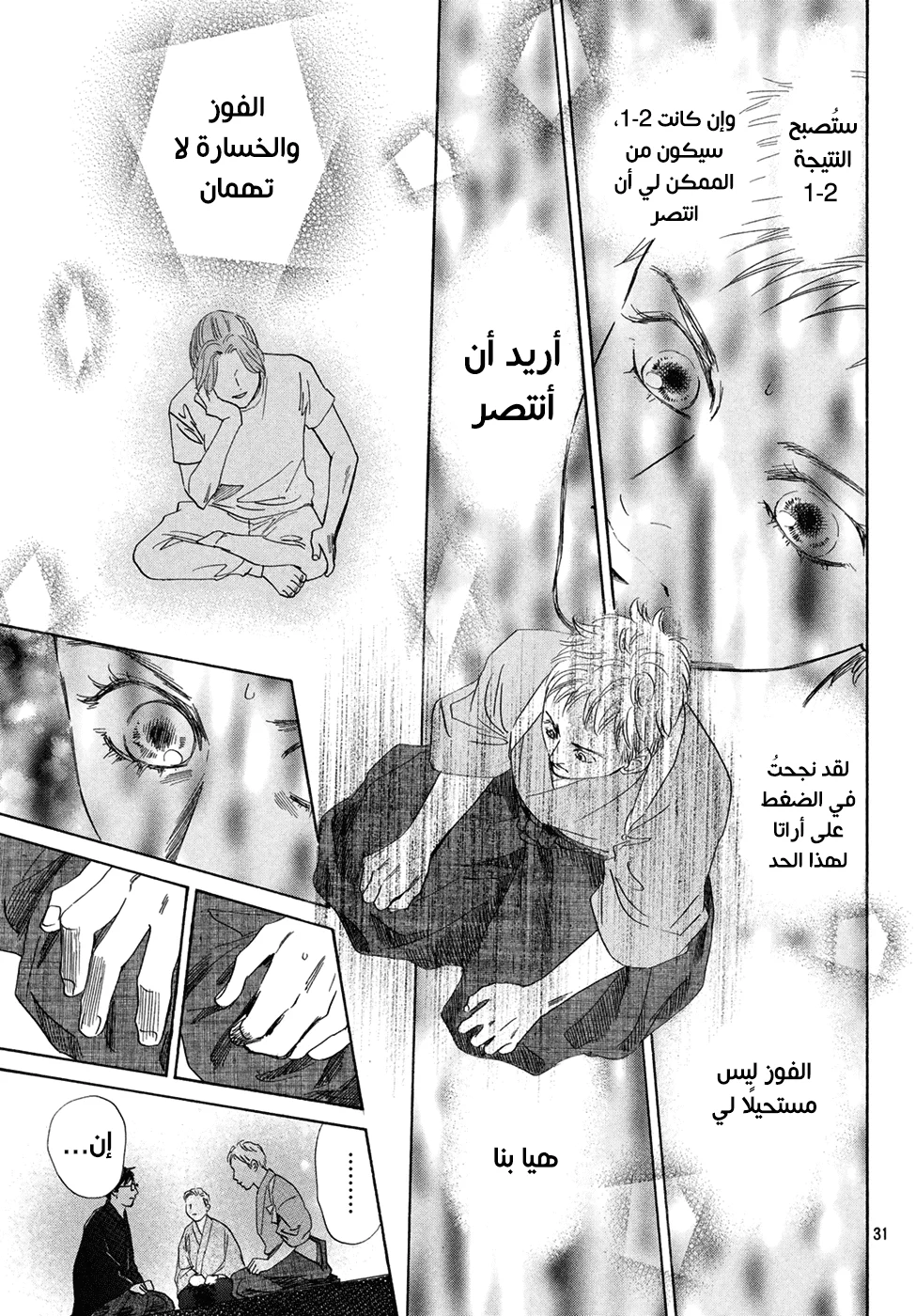 Read Chihayafuru AR Manga Online