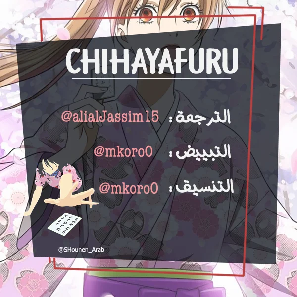 Read Chihayafuru AR Manga Online