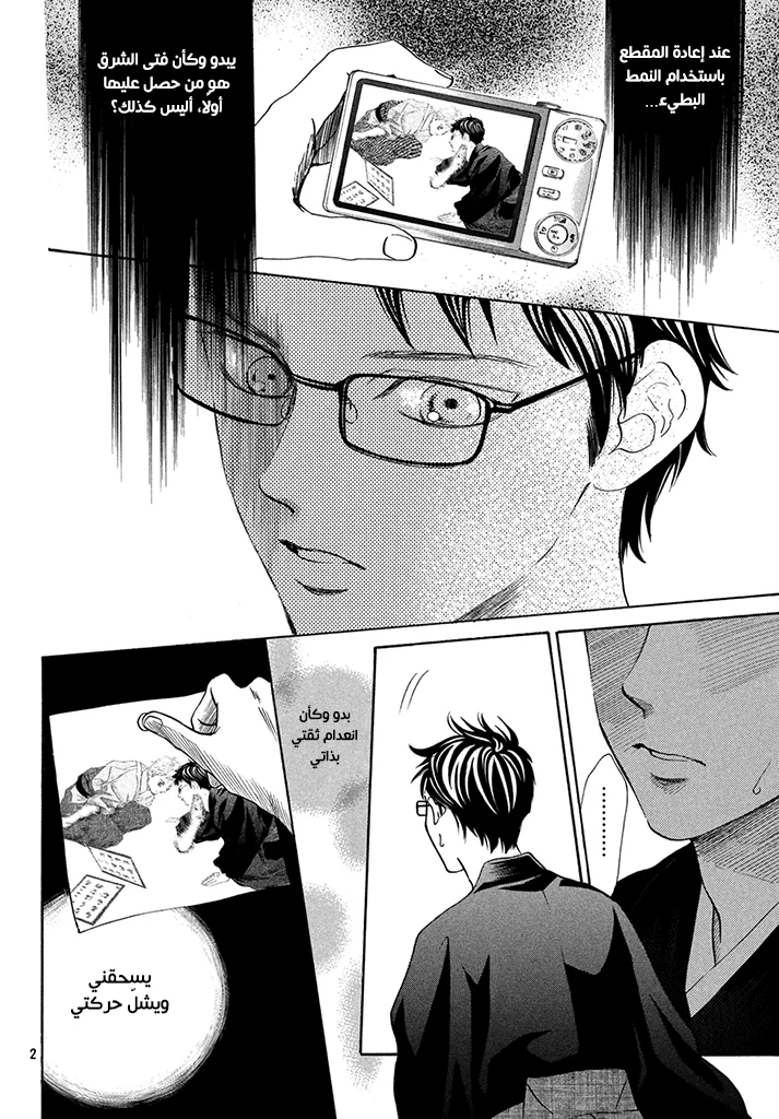 Read Chihayafuru AR Manga Online