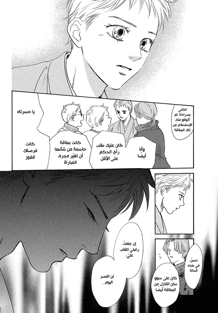 Read Chihayafuru AR Manga Online