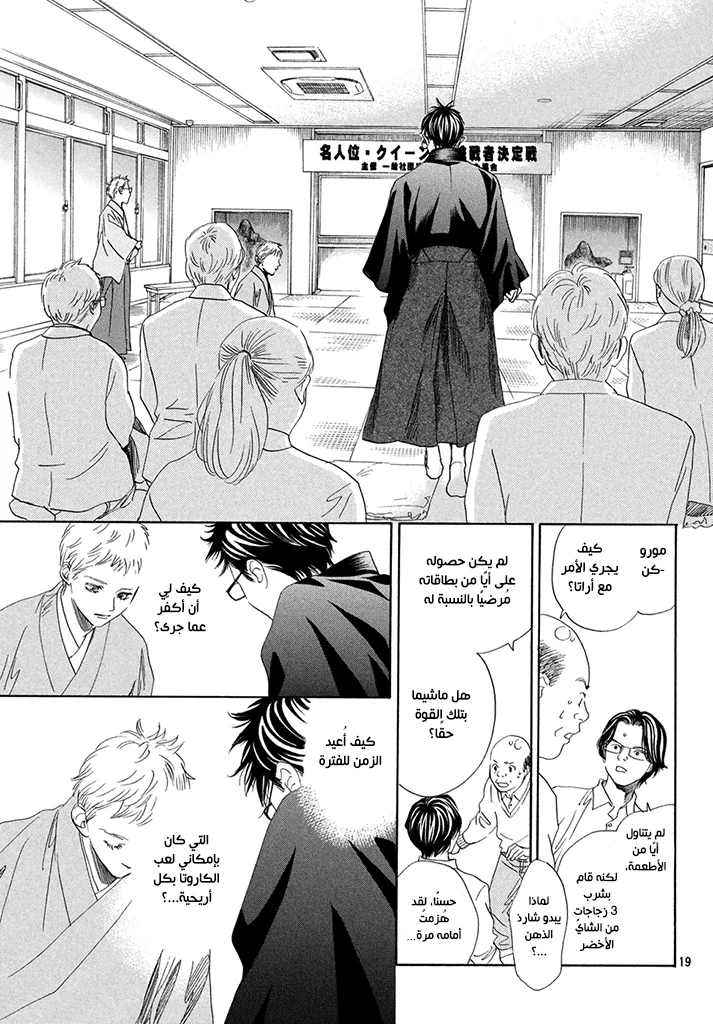 Read Chihayafuru AR Manga Online