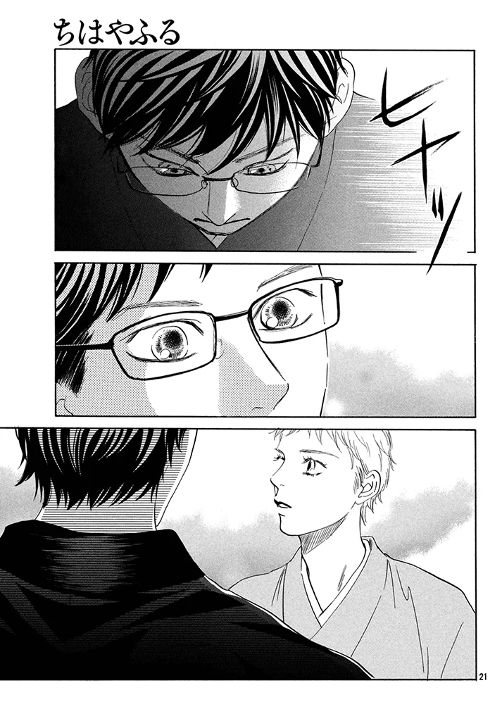 Read Chihayafuru AR Manga Online