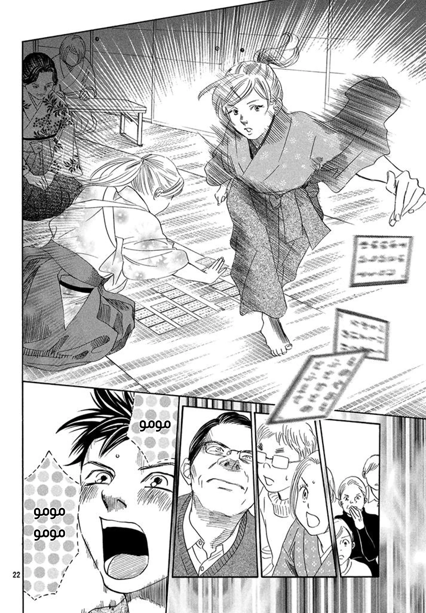 Read Chihayafuru AR Manga Online