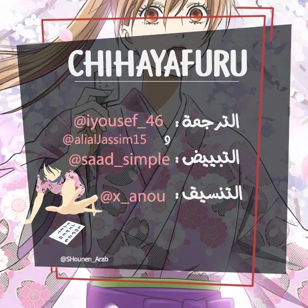 Read Chihayafuru AR Manga Online