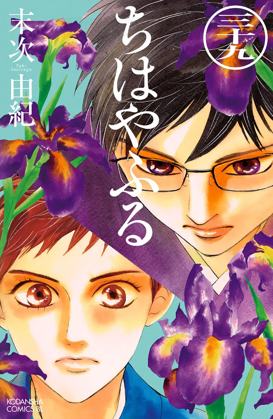 Read Chihayafuru AR Manga Online