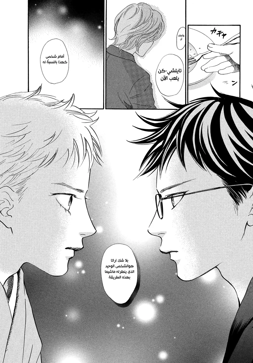 Read Chihayafuru AR Manga Online