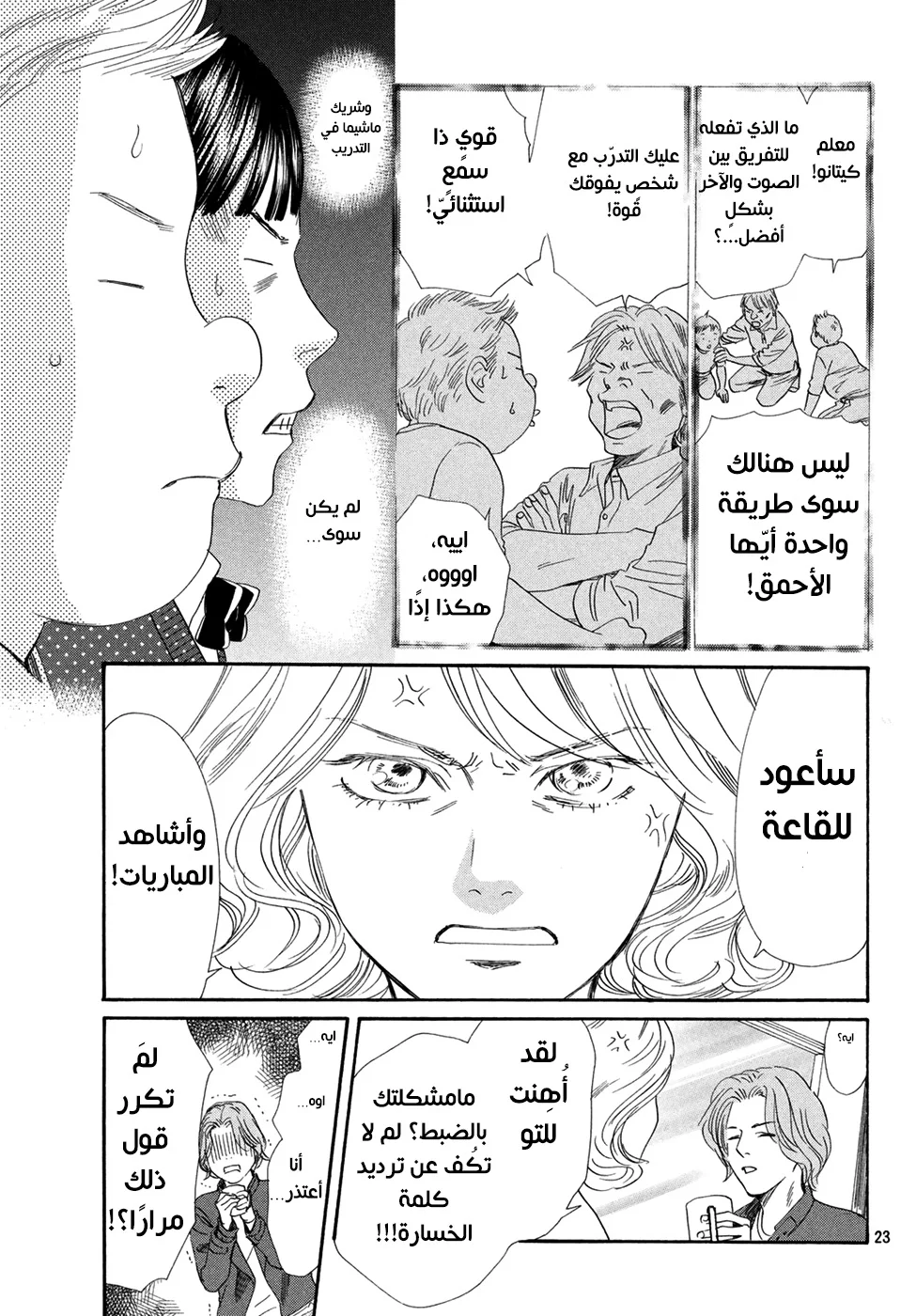 Read Chihayafuru AR Manga Online
