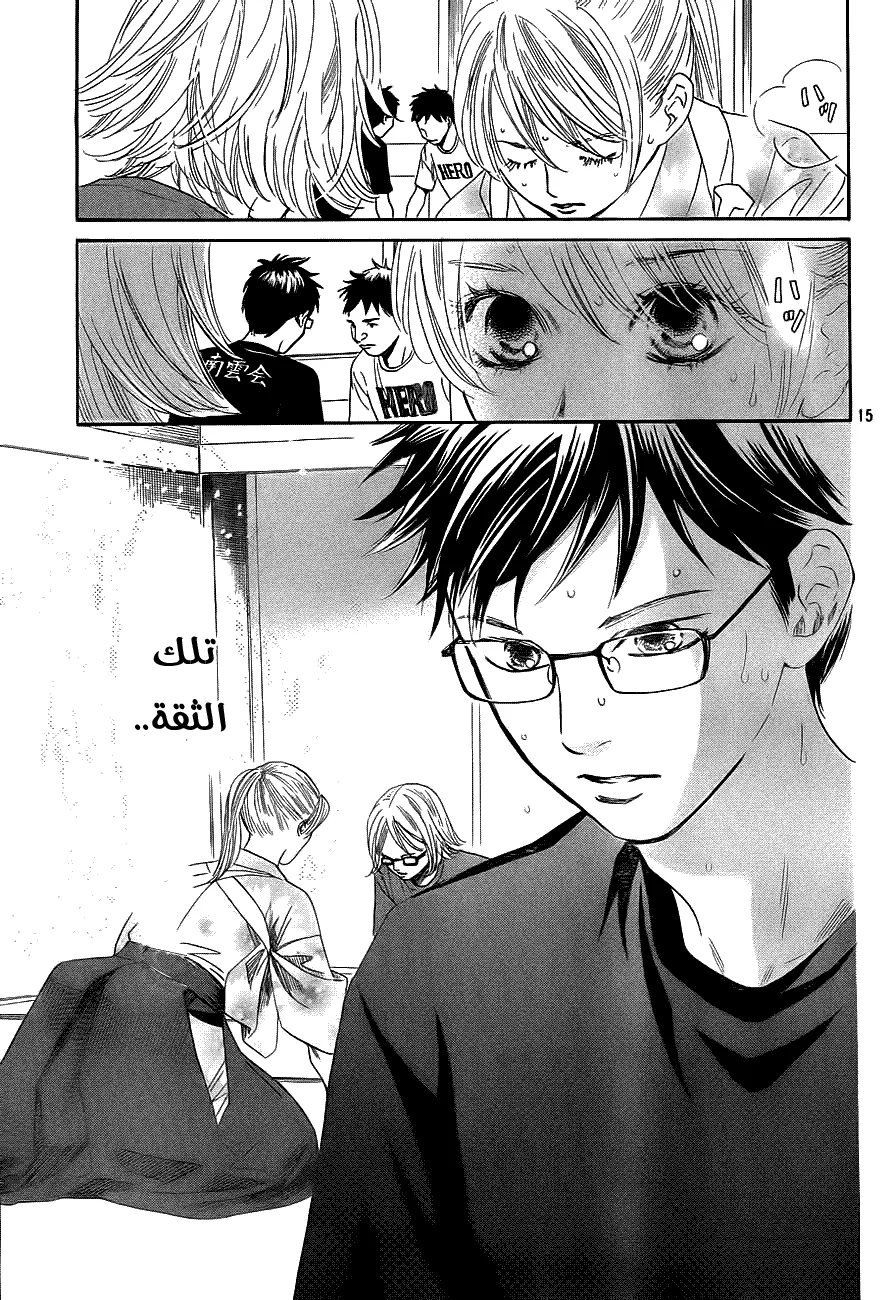 Read Chihayafuru AR Manga Online