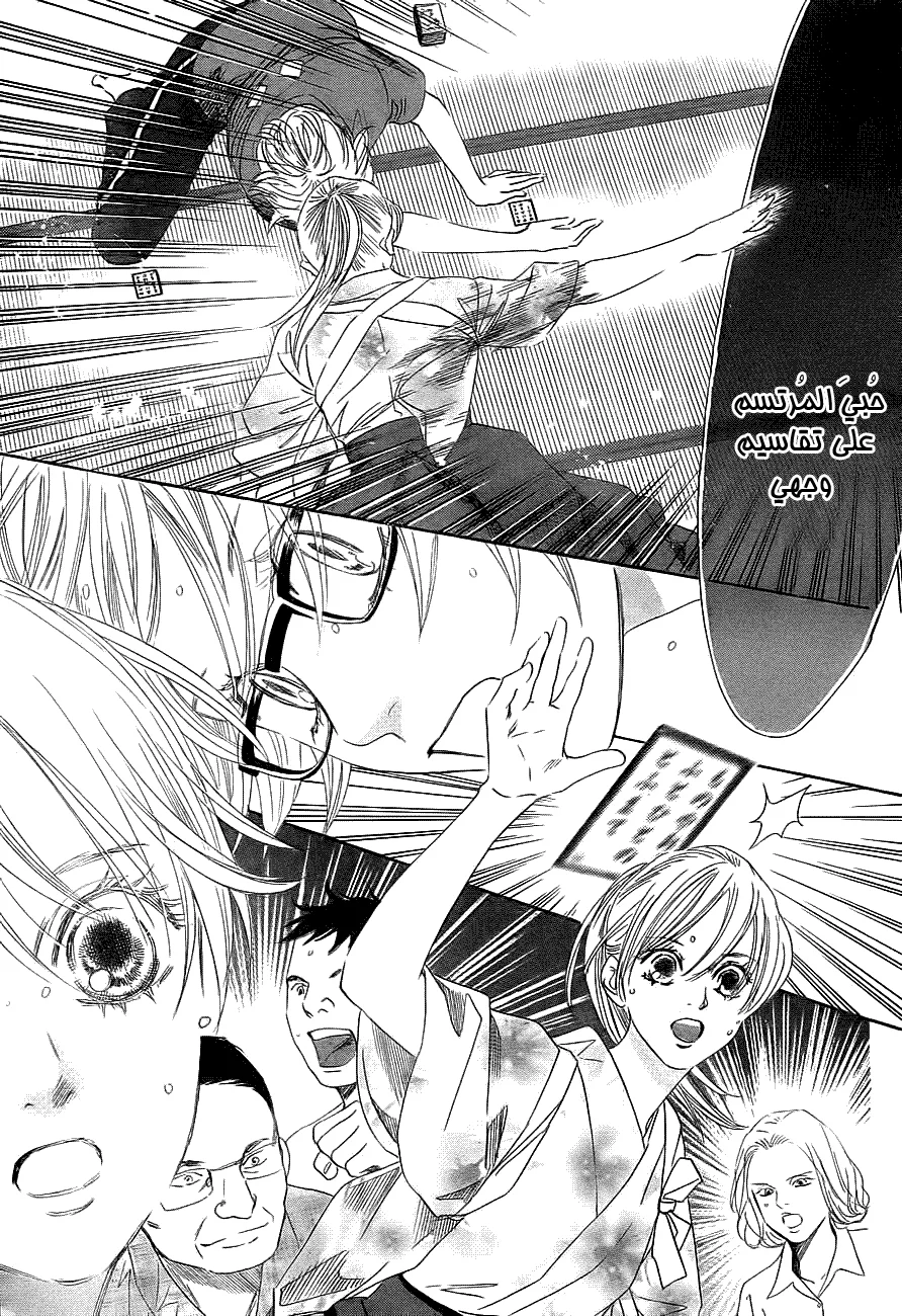 Read Chihayafuru AR Manga Online