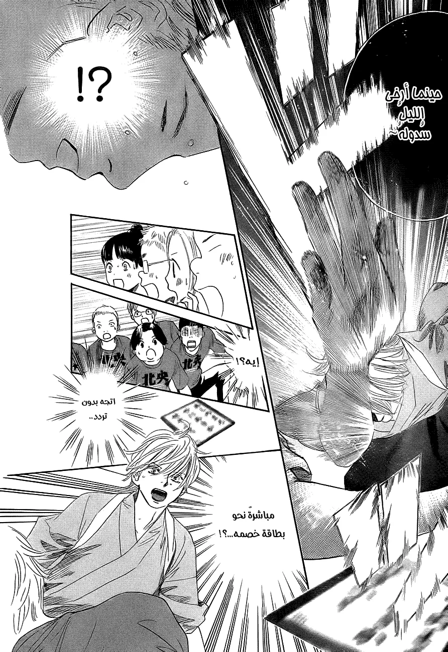 Read Chihayafuru AR Manga Online