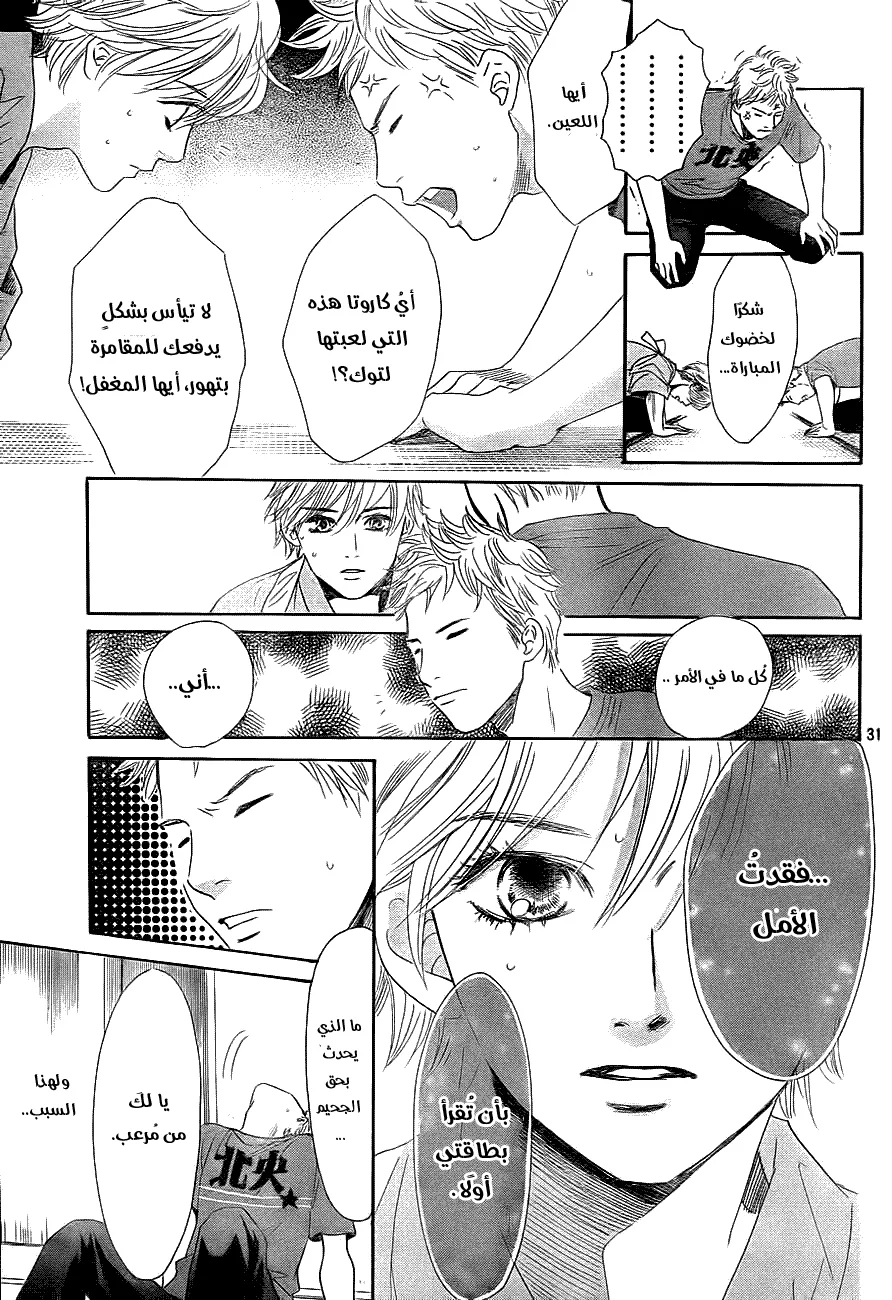 Read Chihayafuru AR Manga Online