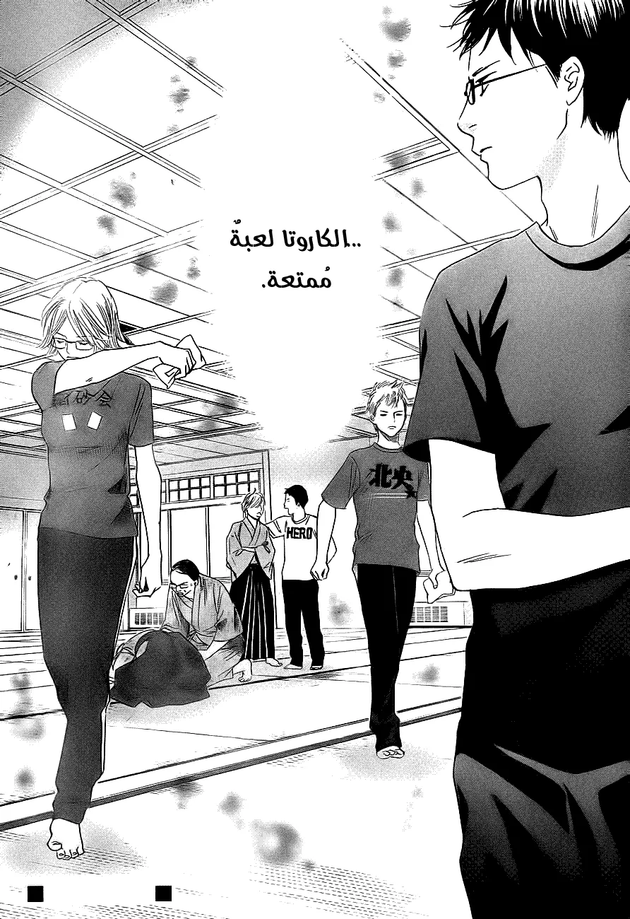 Read Chihayafuru AR Manga Online