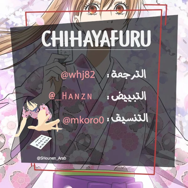 Read Chihayafuru AR Manga Online