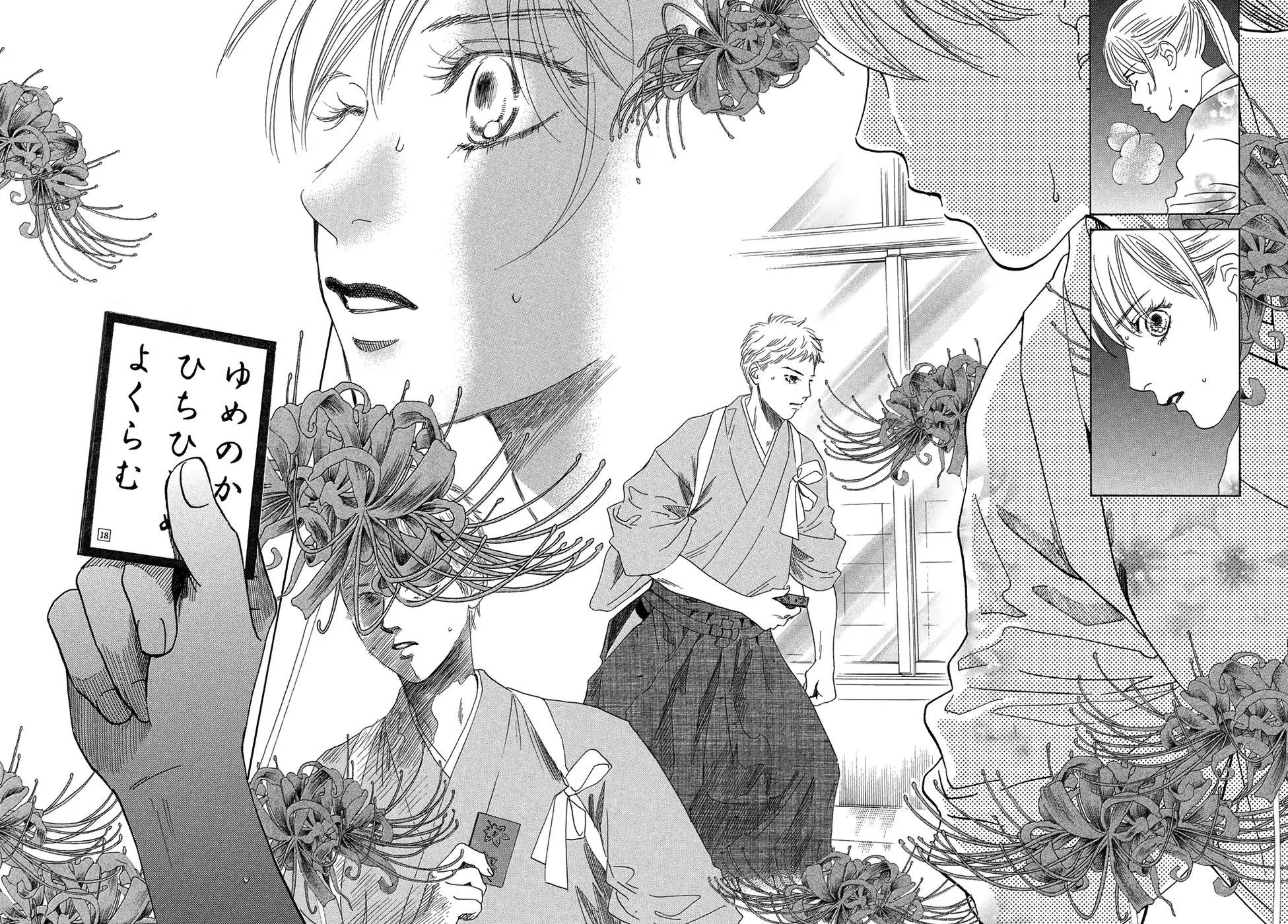 Read Chihayafuru AR Manga Online