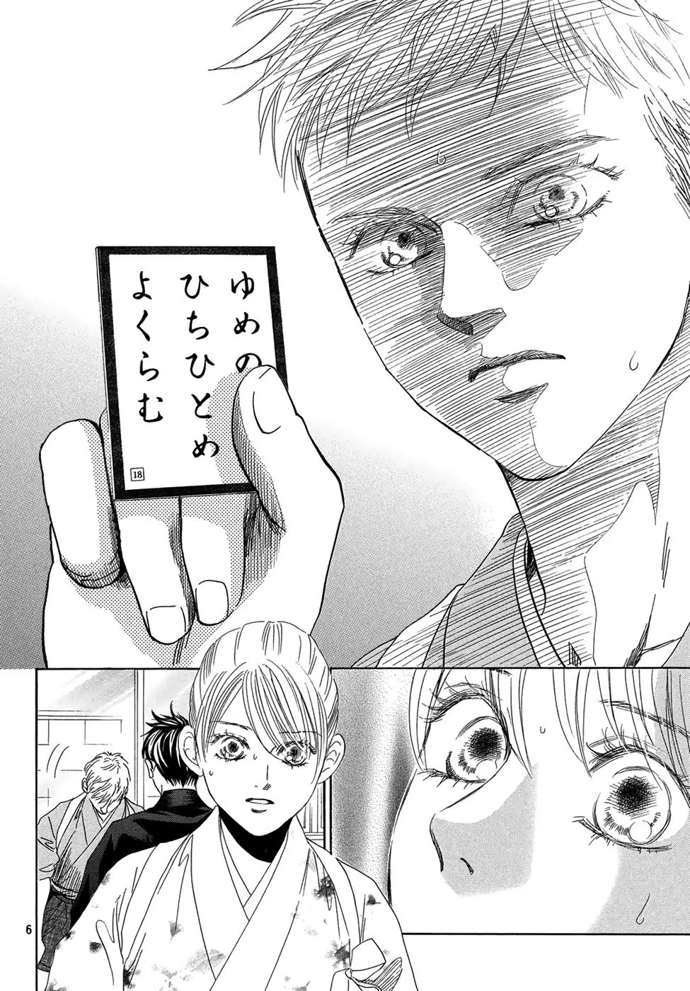 Read Chihayafuru AR Manga Online
