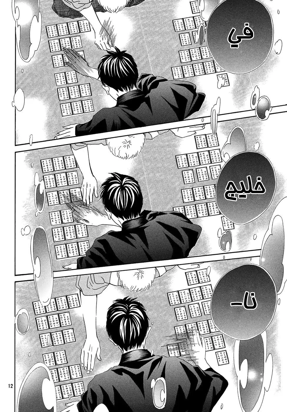 Read Chihayafuru AR Manga Online