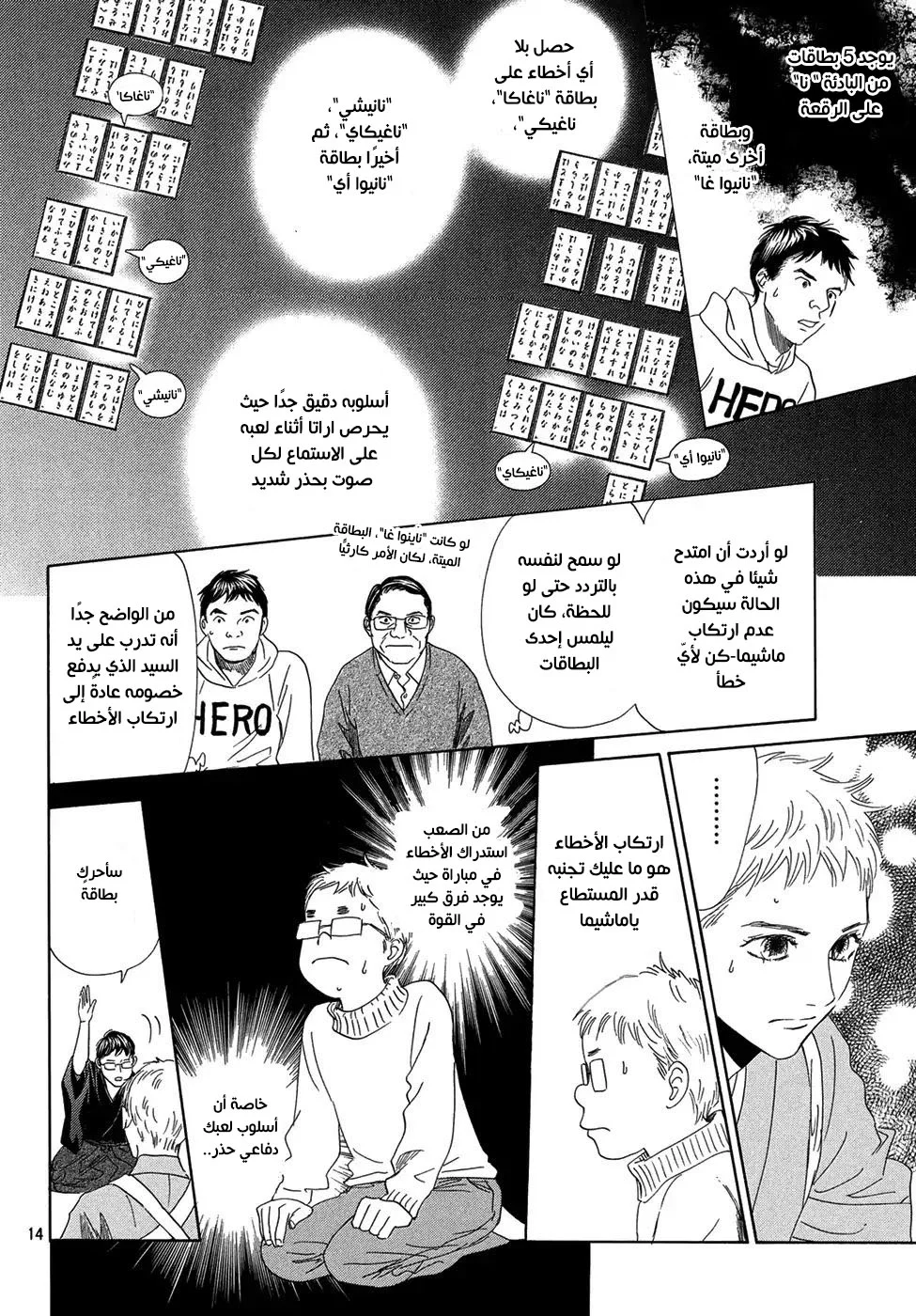 Read Chihayafuru AR Manga Online