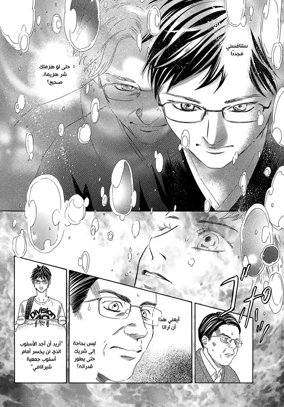 Read Chihayafuru AR Manga Online