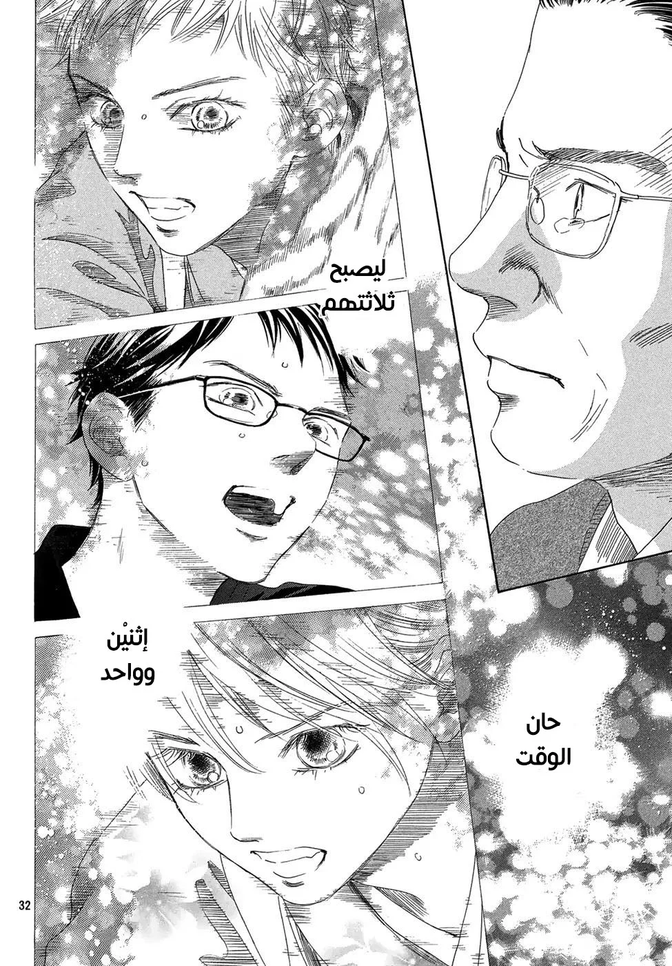 Read Chihayafuru AR Manga Online