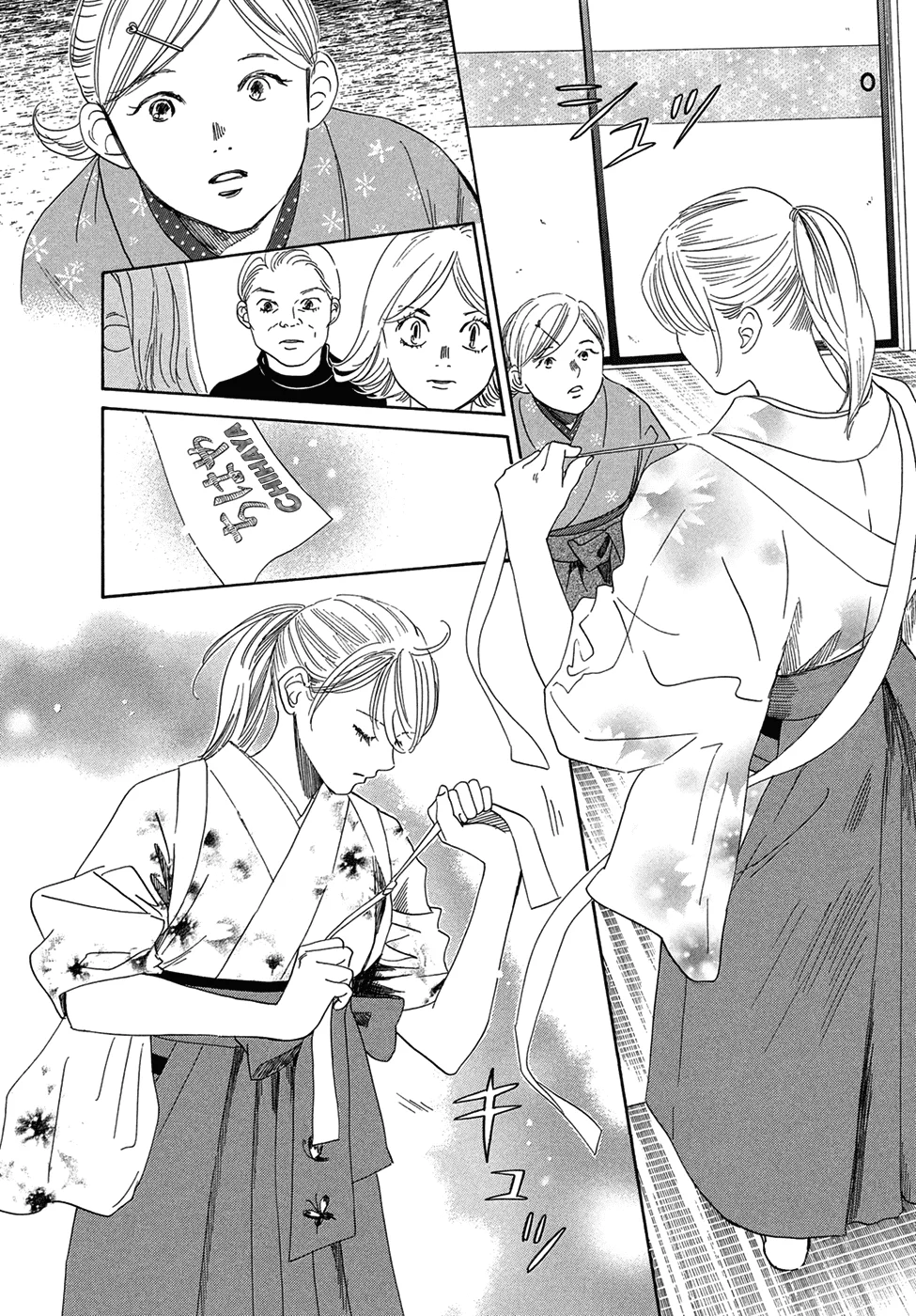 Read Chihayafuru AR Manga Online