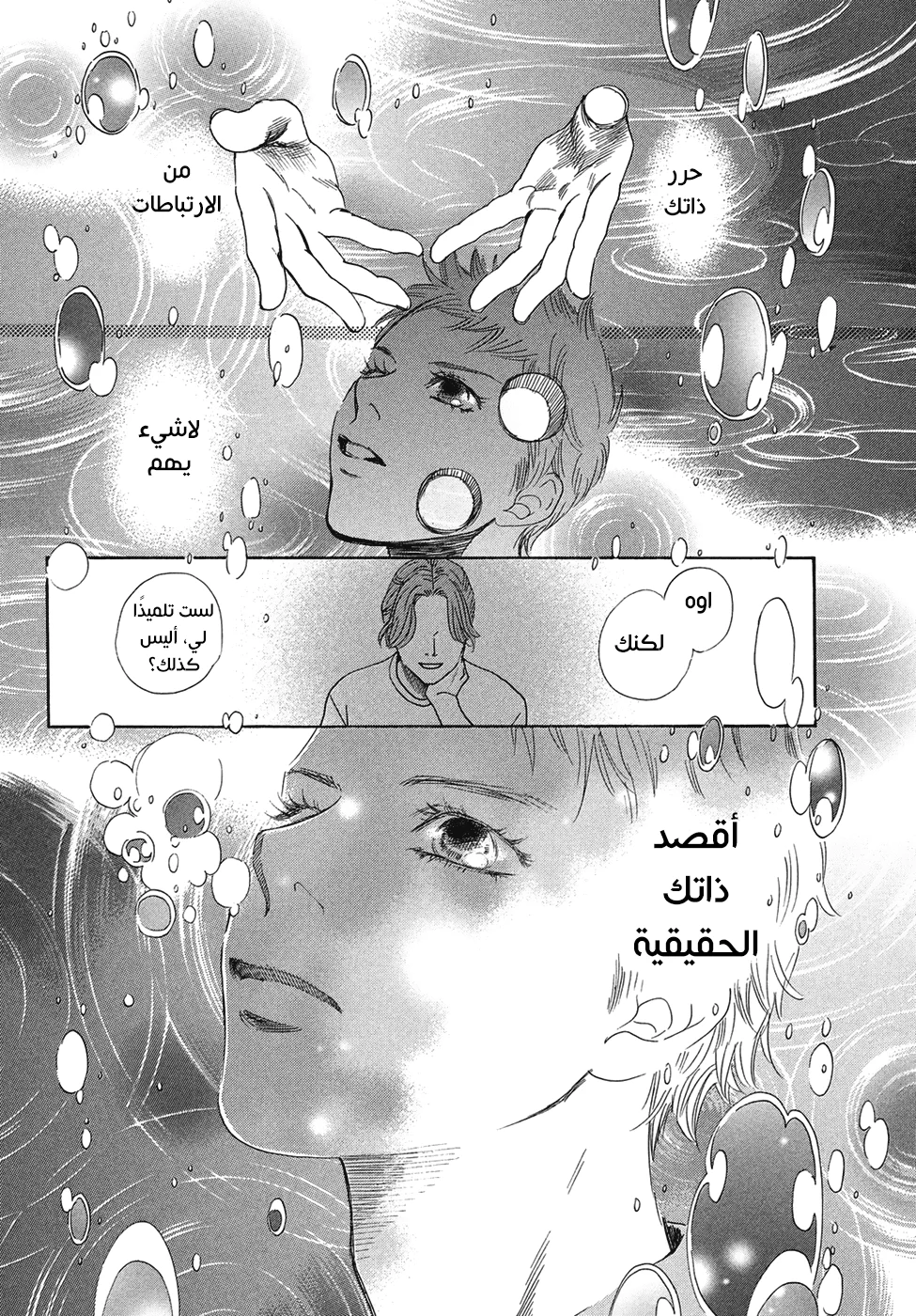 Read Chihayafuru AR Manga Online