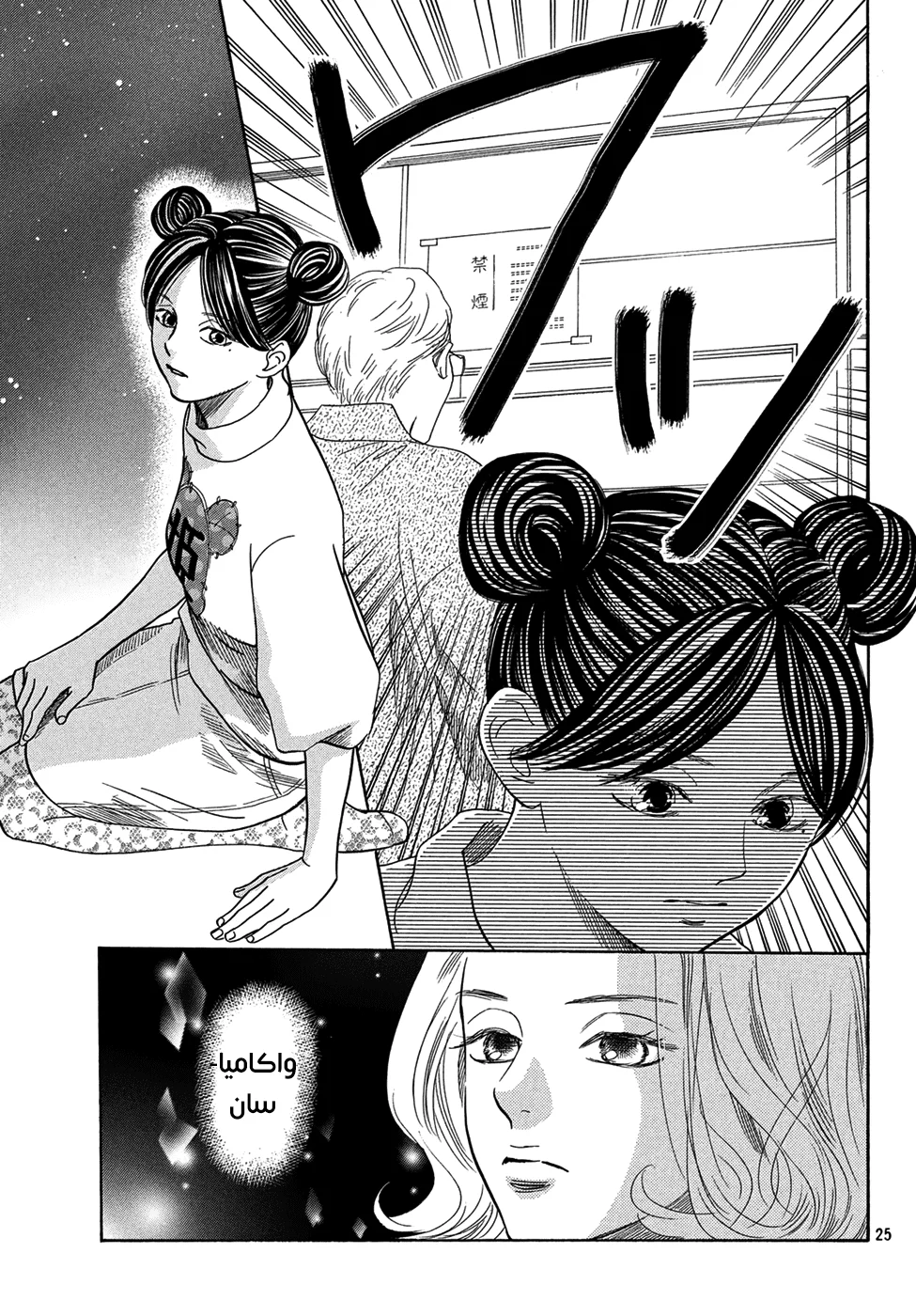 Read Chihayafuru AR Manga Online