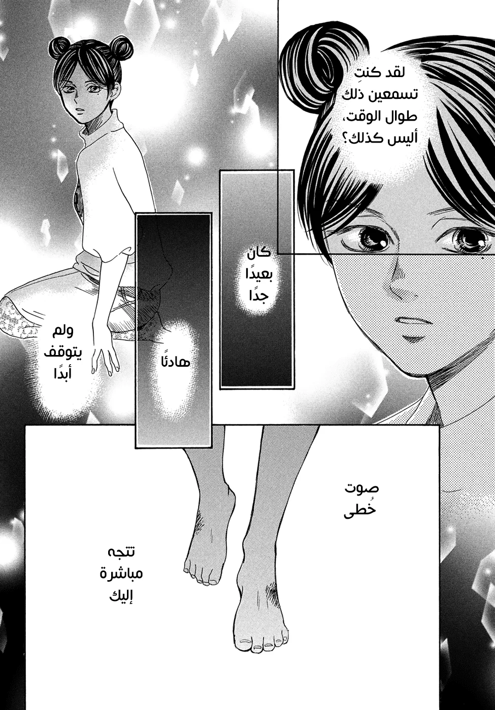 Read Chihayafuru AR Manga Online