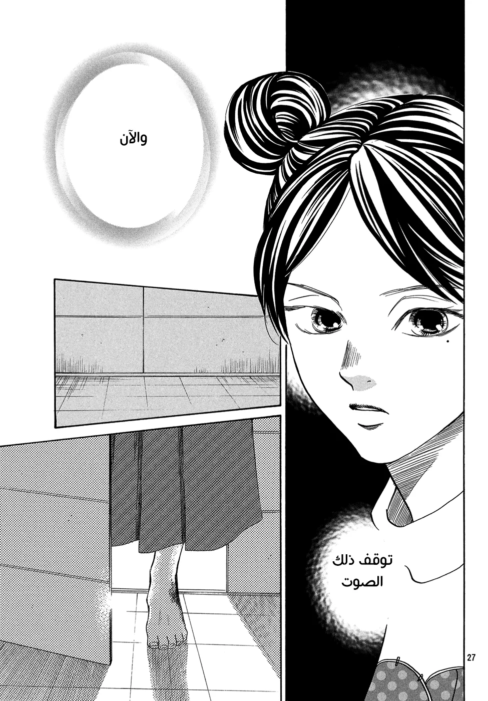 Read Chihayafuru AR Manga Online