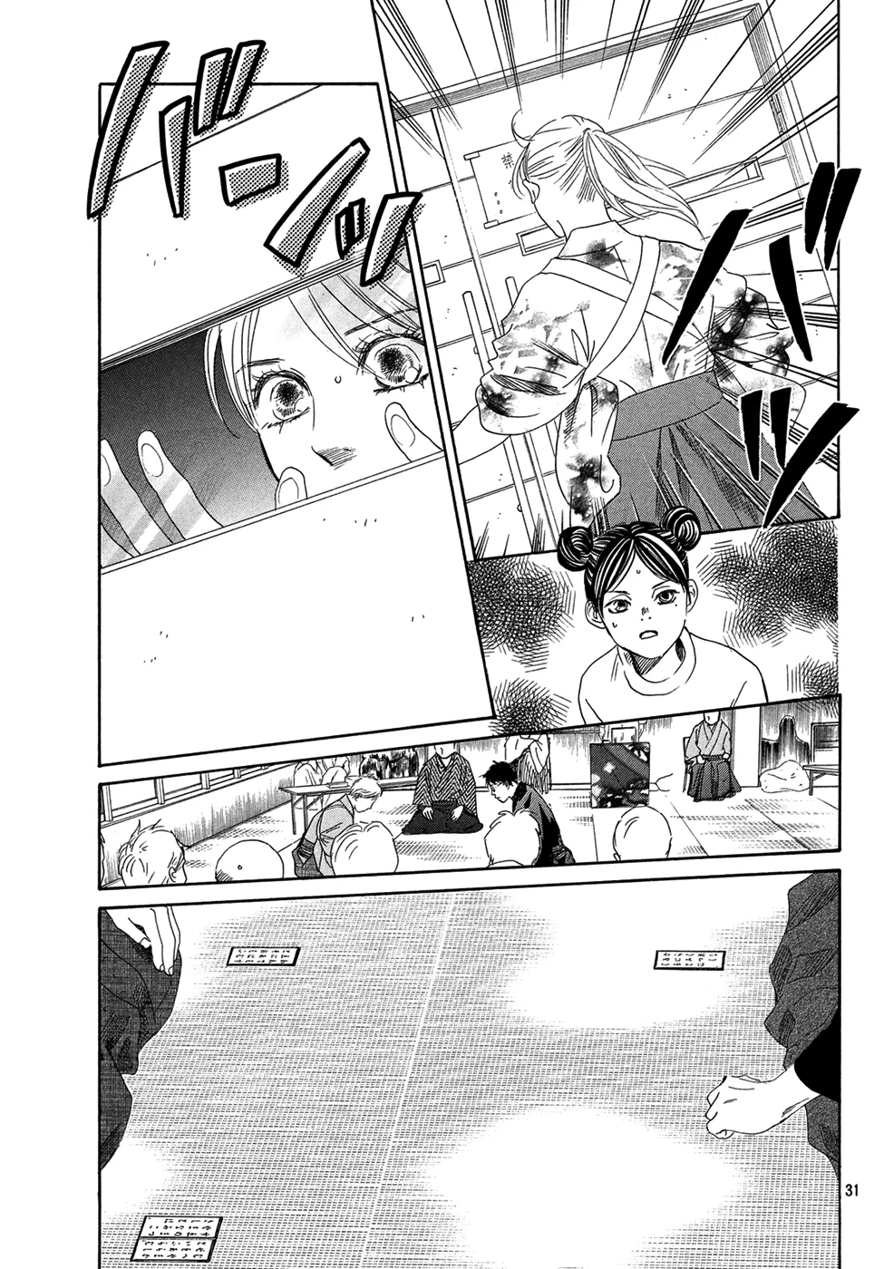 Read Chihayafuru AR Manga Online